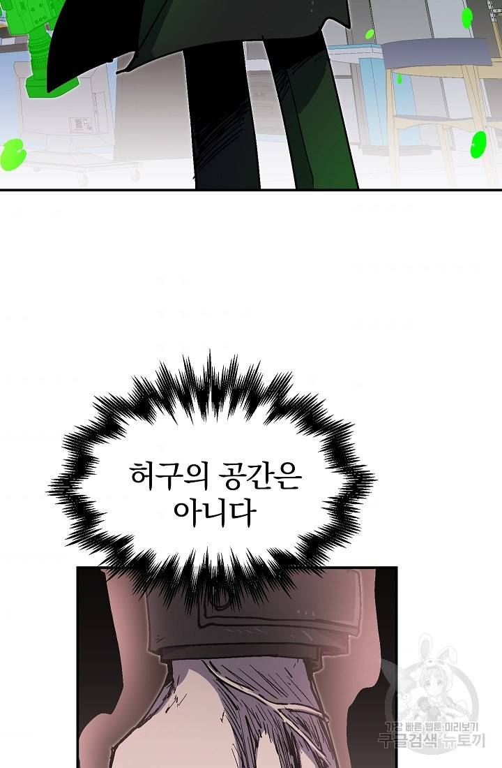 위튜브스쿨 42화 56