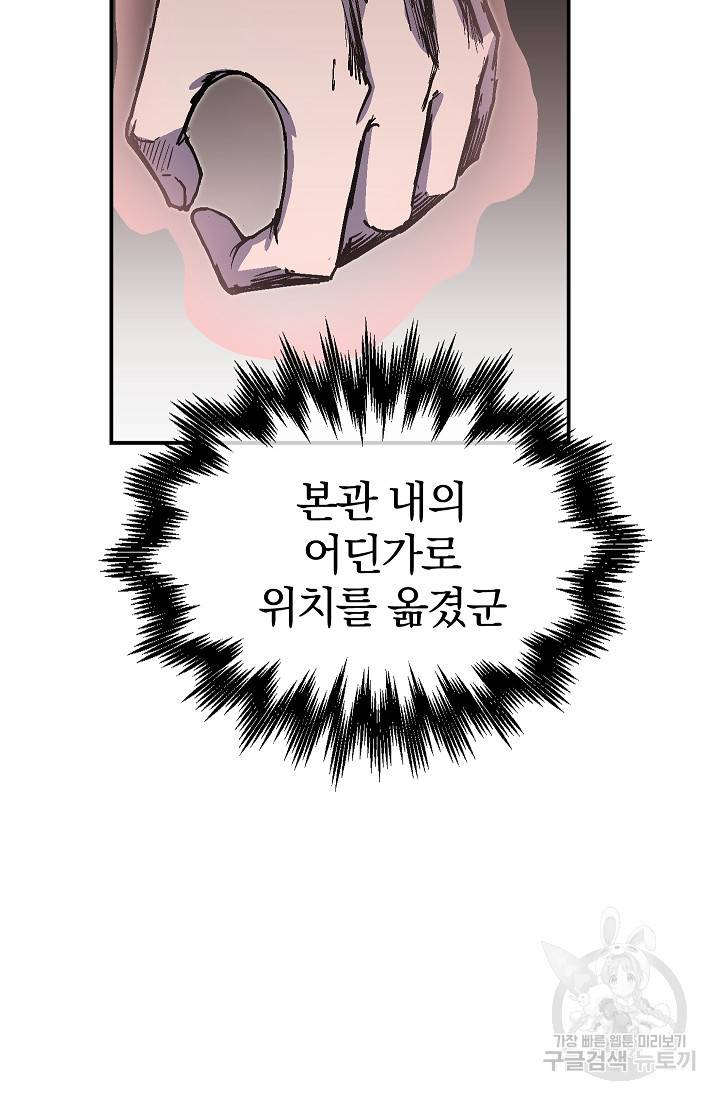 위튜브스쿨 42화 57