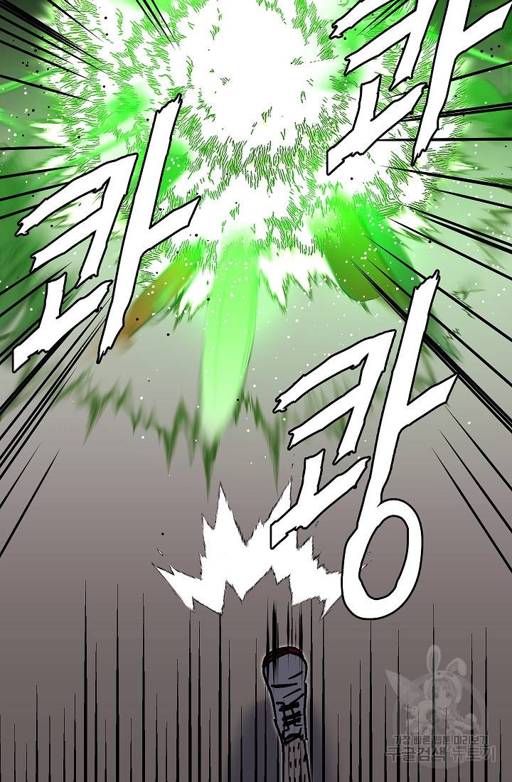 위튜브스쿨 42화 69