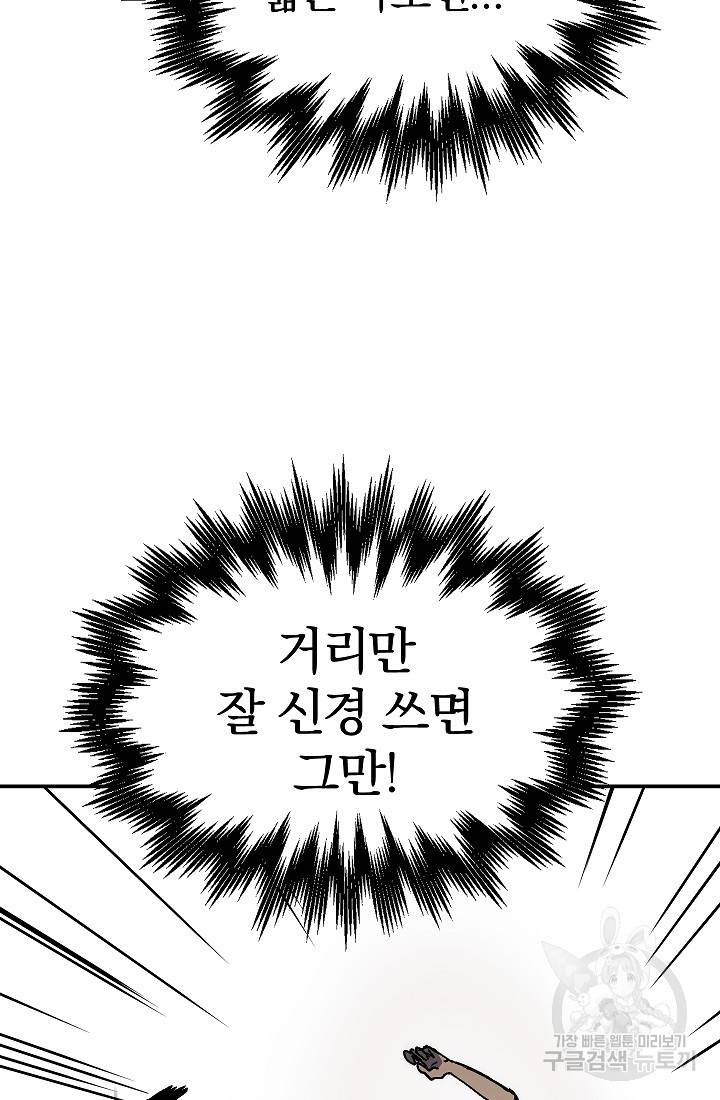 위튜브스쿨 42화 73