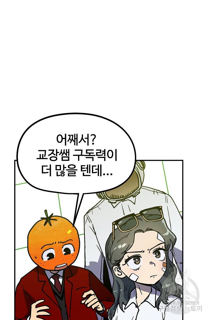 위튜브스쿨 42화 100