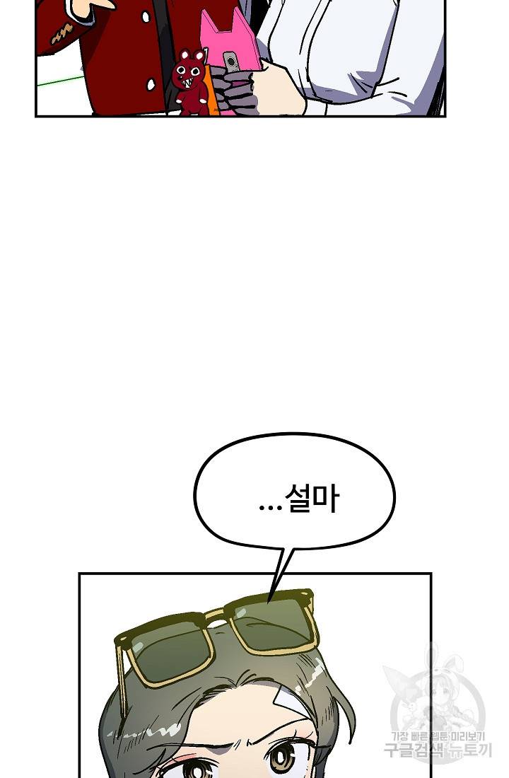 위튜브스쿨 42화 101