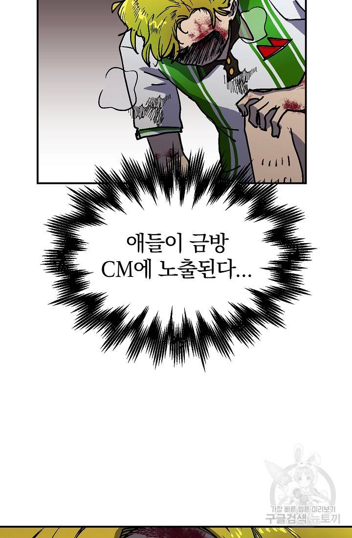위튜브스쿨 42화 103