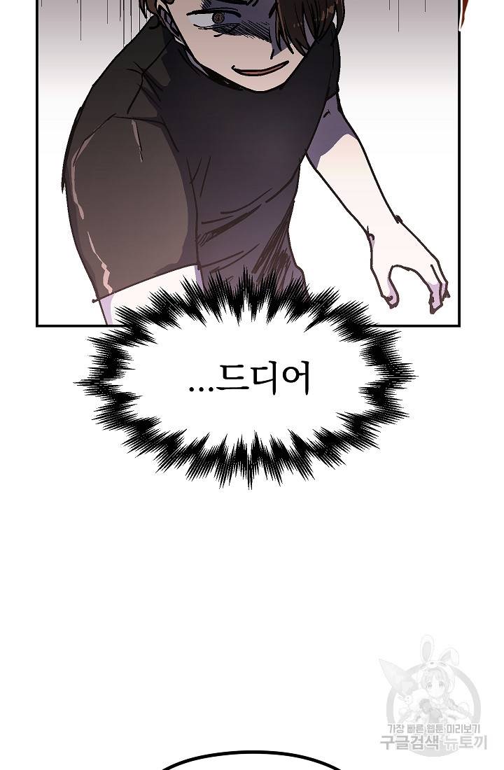 위튜브스쿨 42화 120