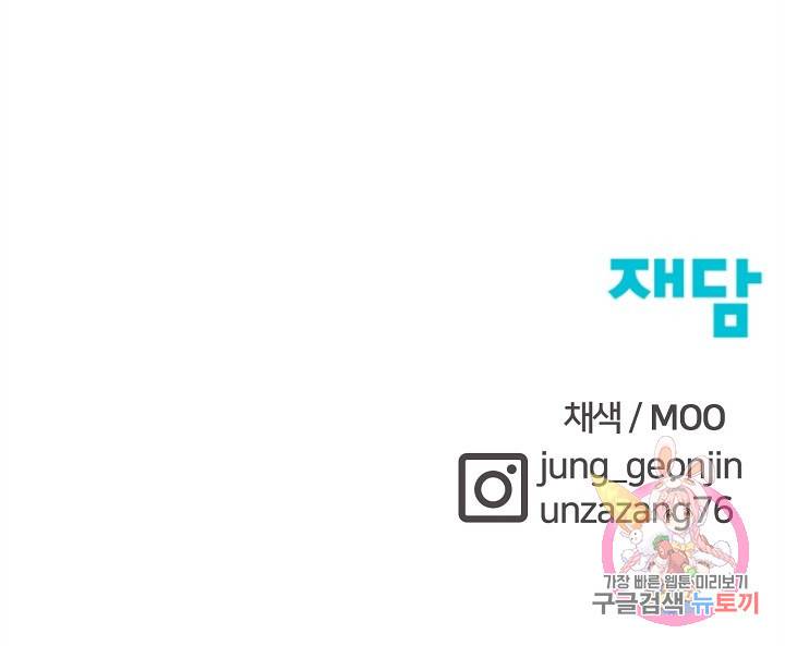 위튜브스쿨 42화 126