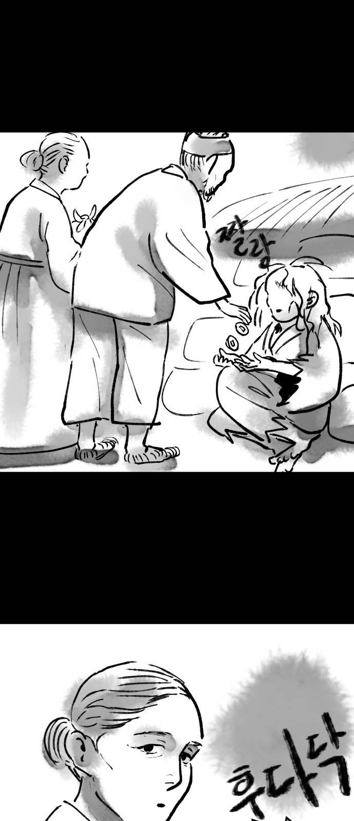 호랑신랑뎐 23화 2