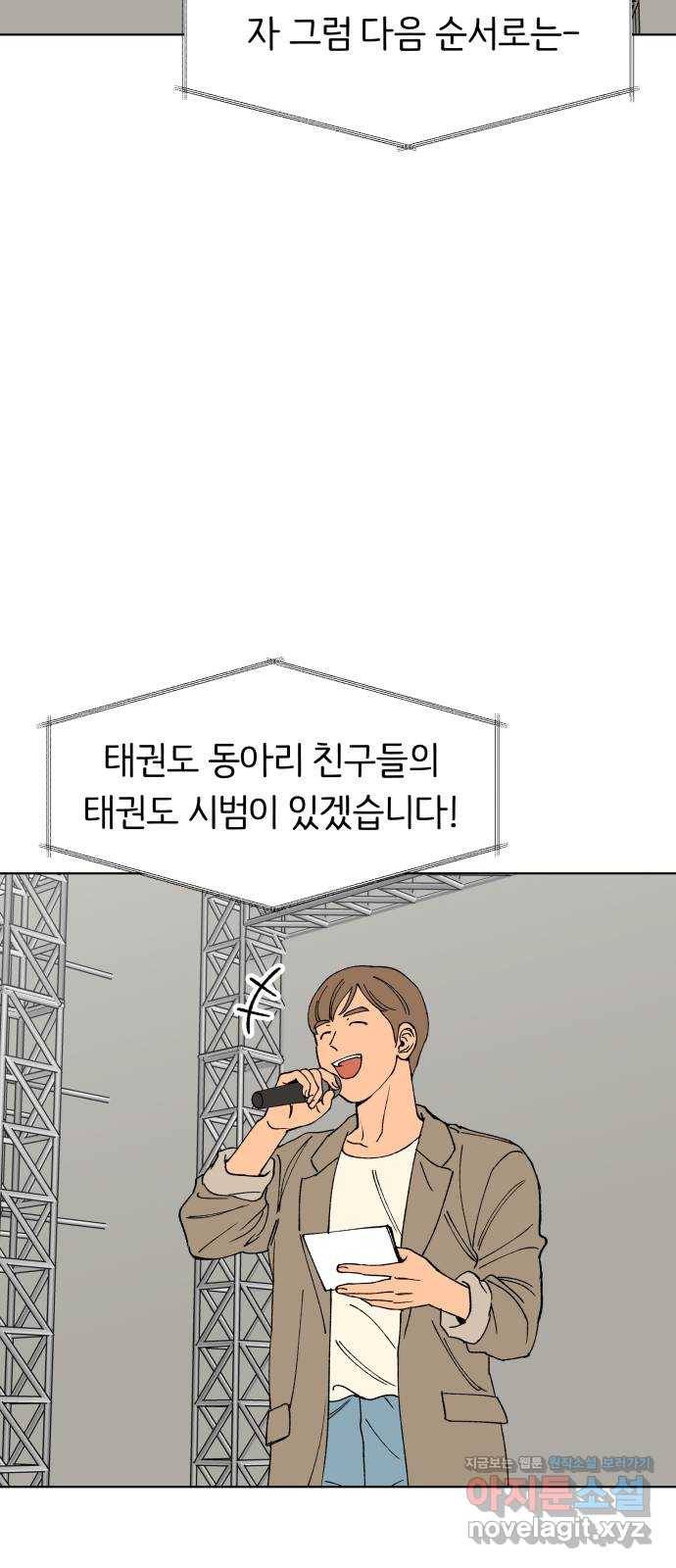 다시쓰는 연애사 20화 2