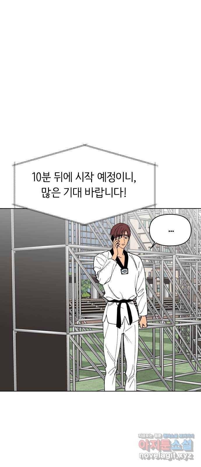 다시쓰는 연애사 20화 3