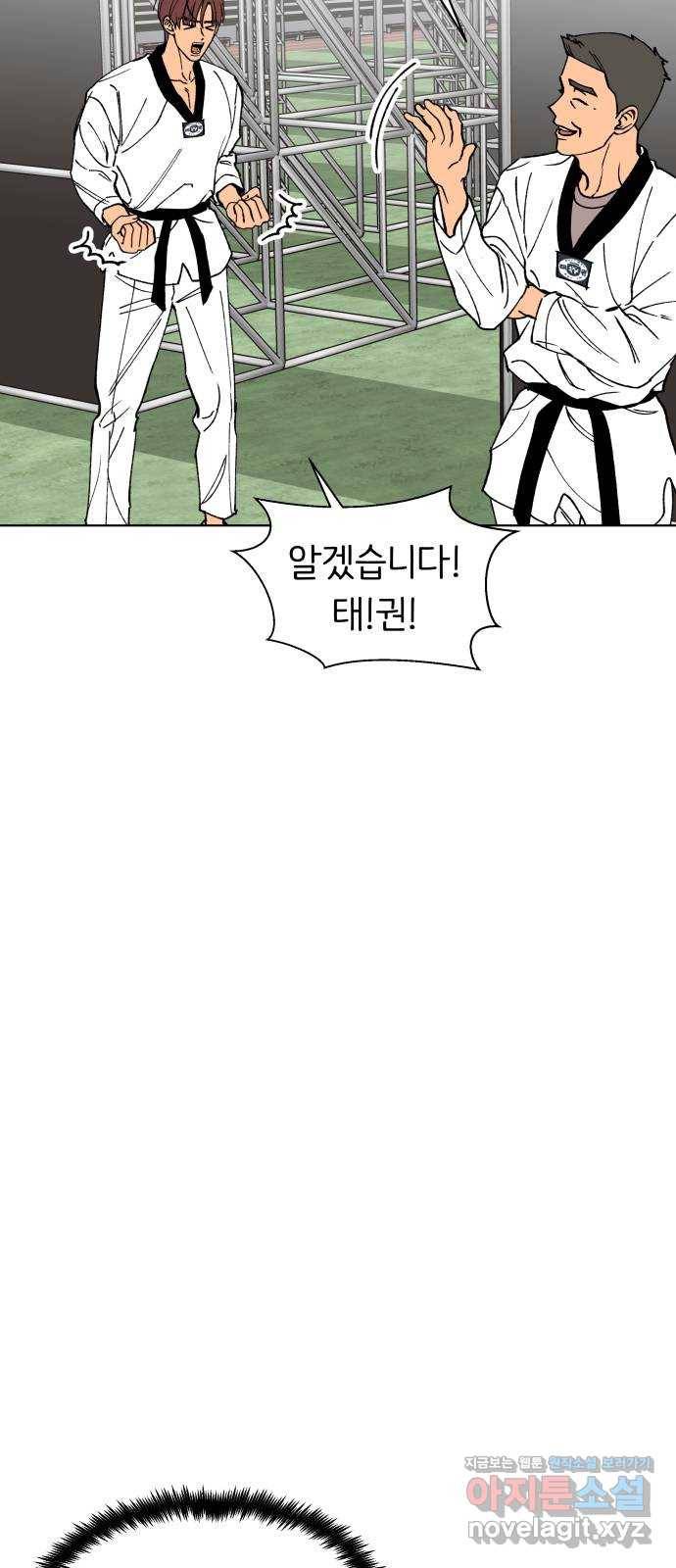 다시쓰는 연애사 20화 9