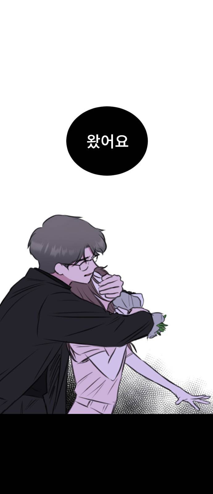 이별 후 사내 결혼 38화 12
