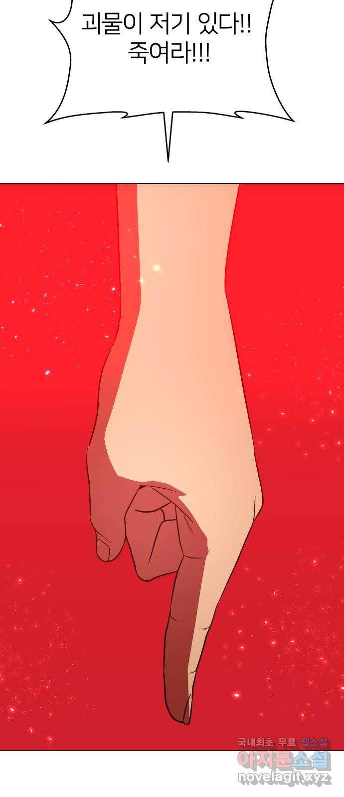 오로지 오로라 81화-숨겨진 이야기 2
