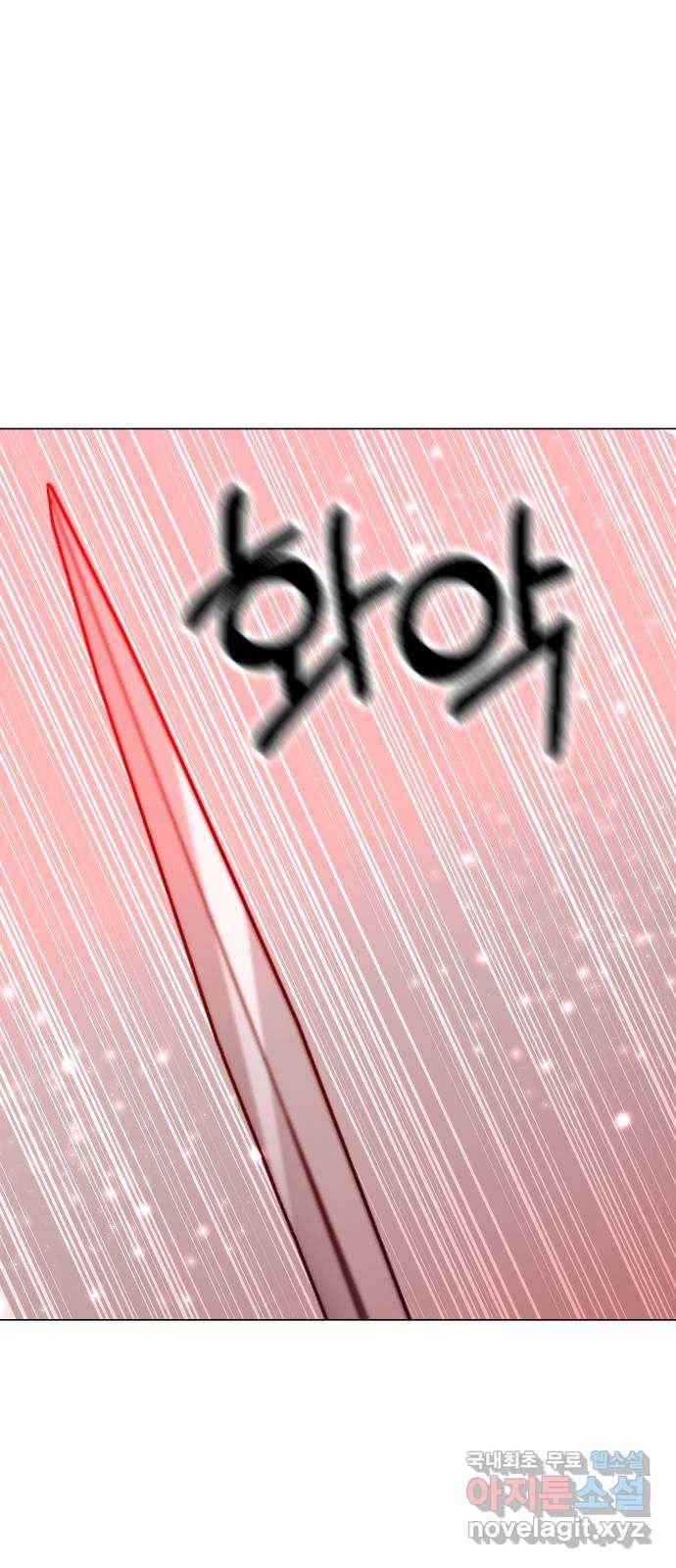 오로지 오로라 81화-숨겨진 이야기 3