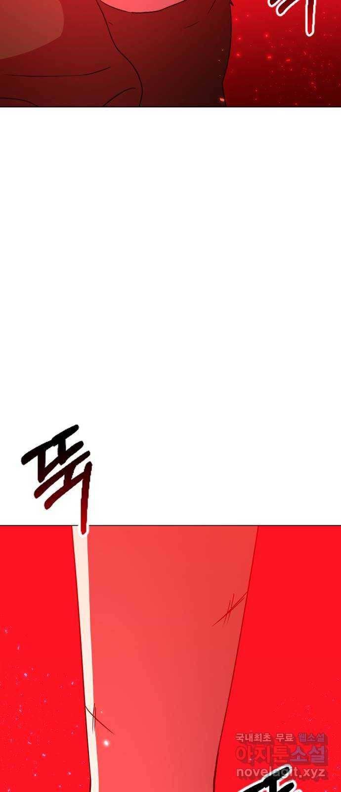 오로지 오로라 81화-숨겨진 이야기 5