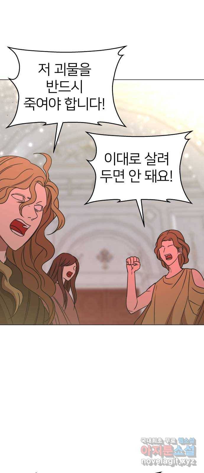 오로지 오로라 81화-숨겨진 이야기 8