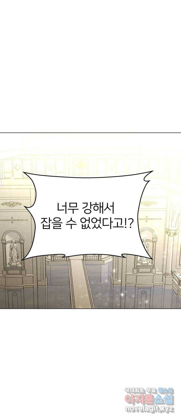 오로지 오로라 81화-숨겨진 이야기 10