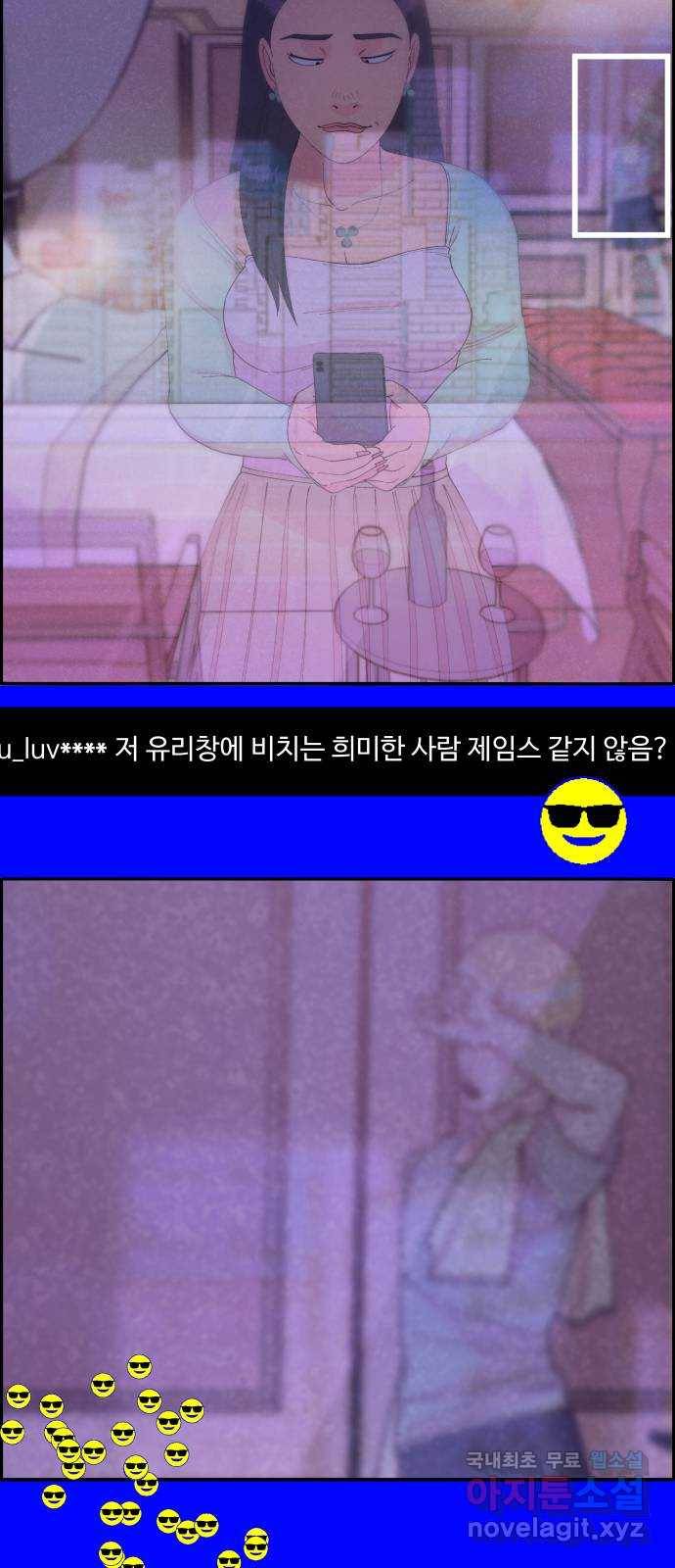 팔이피플 45화 - 개싸움의 결말 4