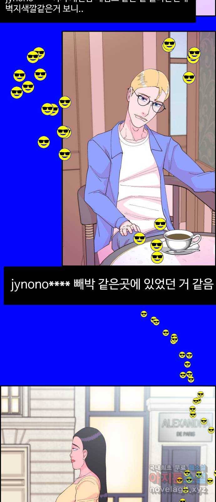 팔이피플 45화 - 개싸움의 결말 6