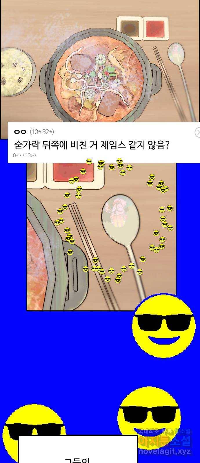 팔이피플 45화 - 개싸움의 결말 8