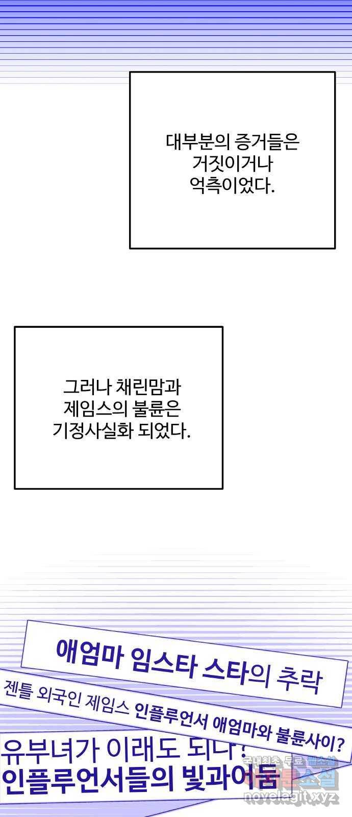 팔이피플 45화 - 개싸움의 결말 10