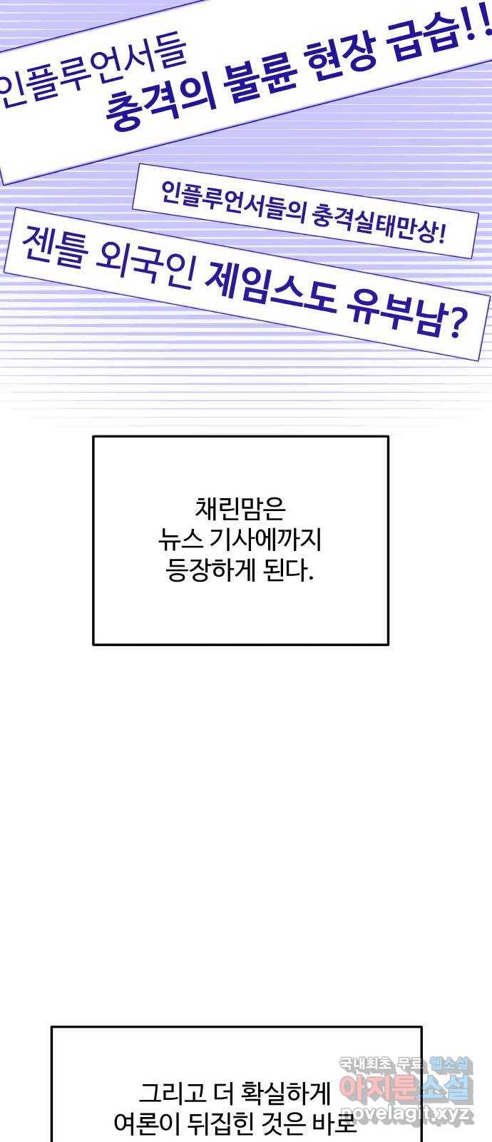 팔이피플 45화 - 개싸움의 결말 11