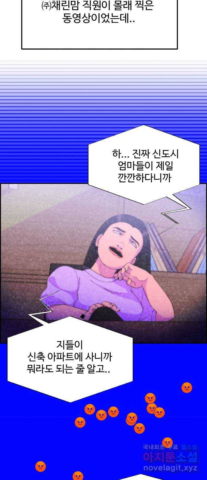 팔이피플 45화 - 개싸움의 결말 12