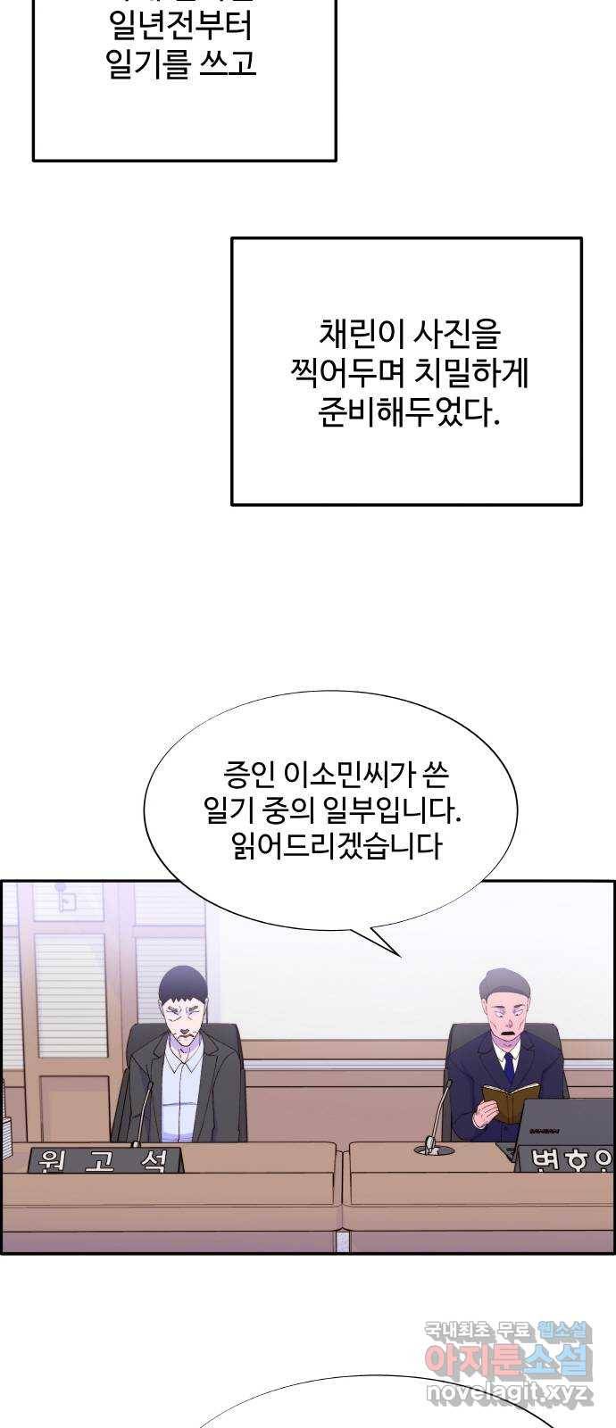 팔이피플 45화 - 개싸움의 결말 18