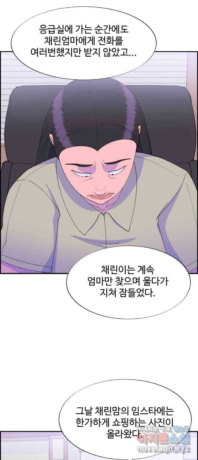 팔이피플 45화 - 개싸움의 결말 20