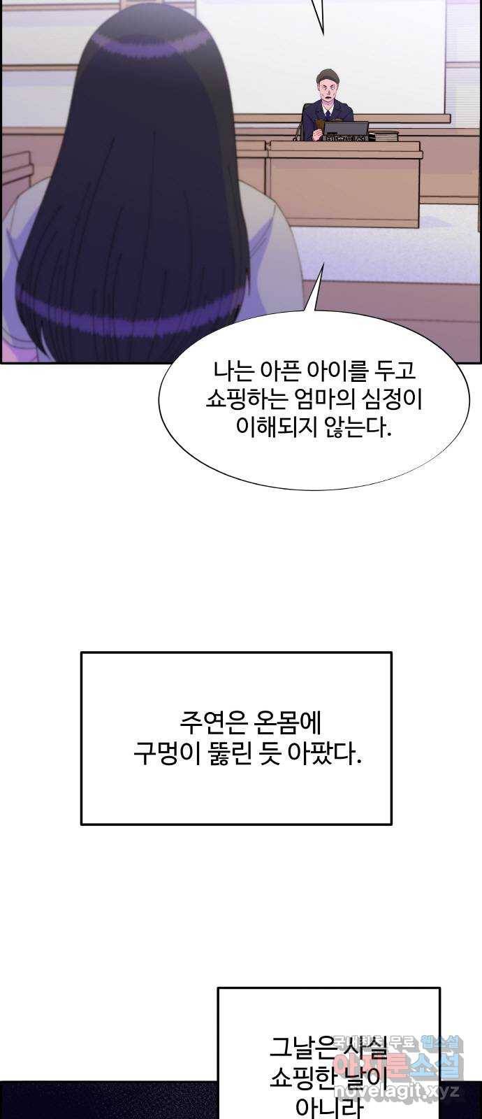 팔이피플 45화 - 개싸움의 결말 21