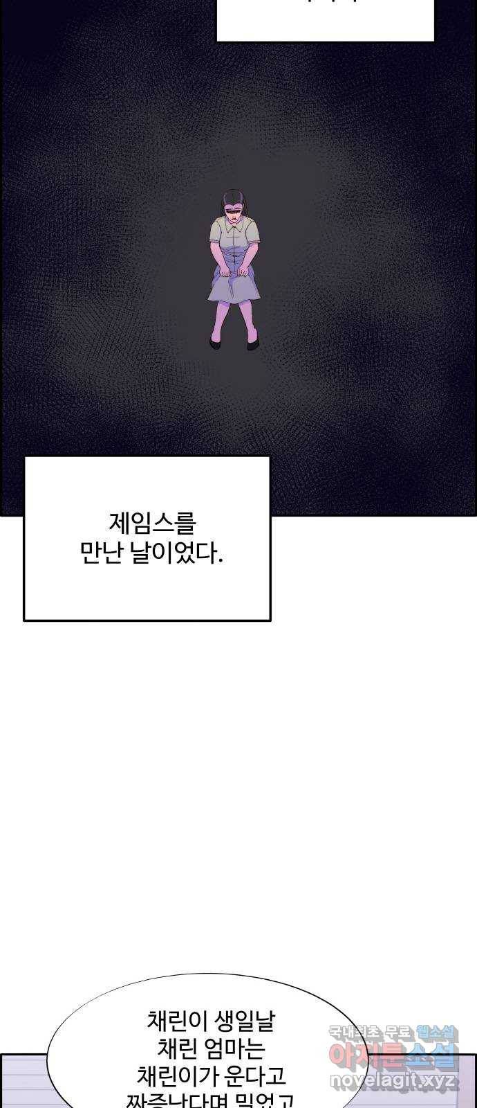 팔이피플 45화 - 개싸움의 결말 22