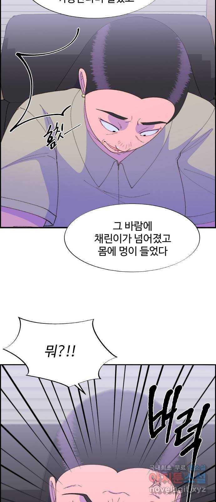 팔이피플 45화 - 개싸움의 결말 23