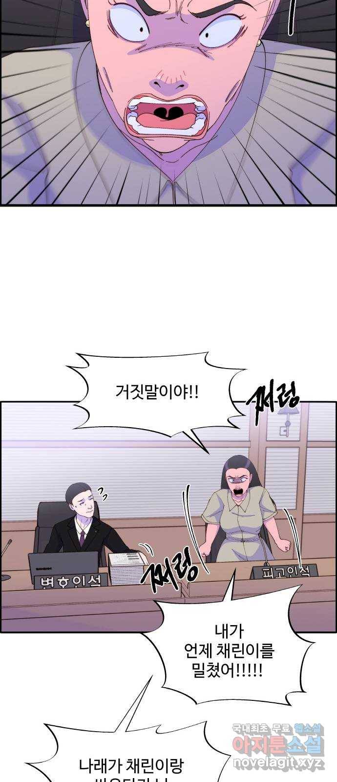 팔이피플 45화 - 개싸움의 결말 24