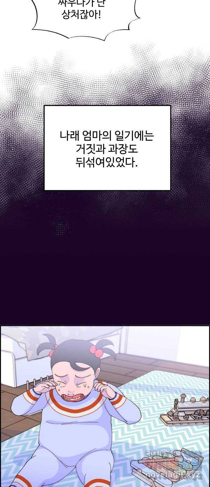 팔이피플 45화 - 개싸움의 결말 25