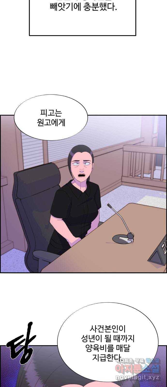 팔이피플 45화 - 개싸움의 결말 28