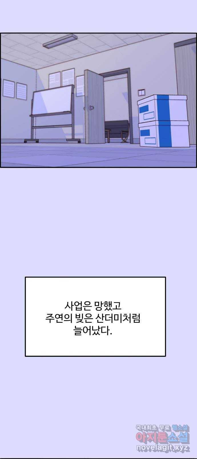 팔이피플 45화 - 개싸움의 결말 32