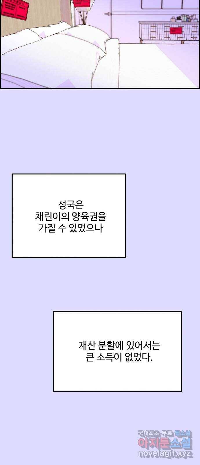 팔이피플 45화 - 개싸움의 결말 34