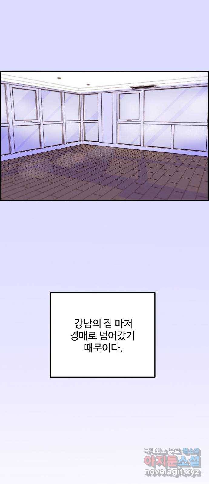 팔이피플 45화 - 개싸움의 결말 36