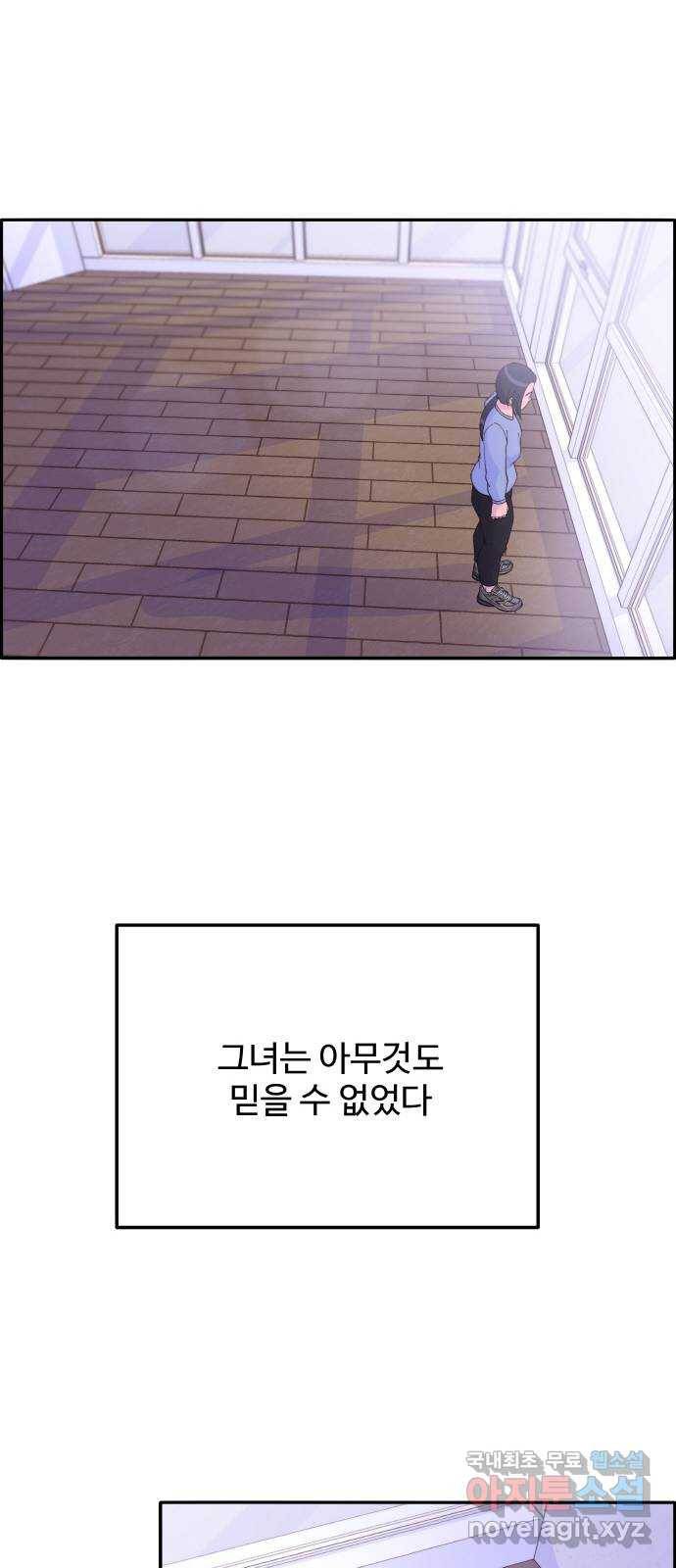 팔이피플 45화 - 개싸움의 결말 39