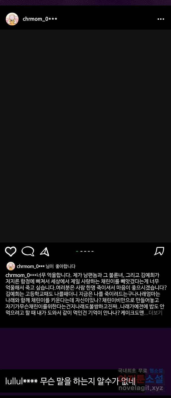 팔이피플 45화 - 개싸움의 결말 47