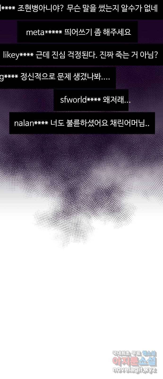 팔이피플 45화 - 개싸움의 결말 48