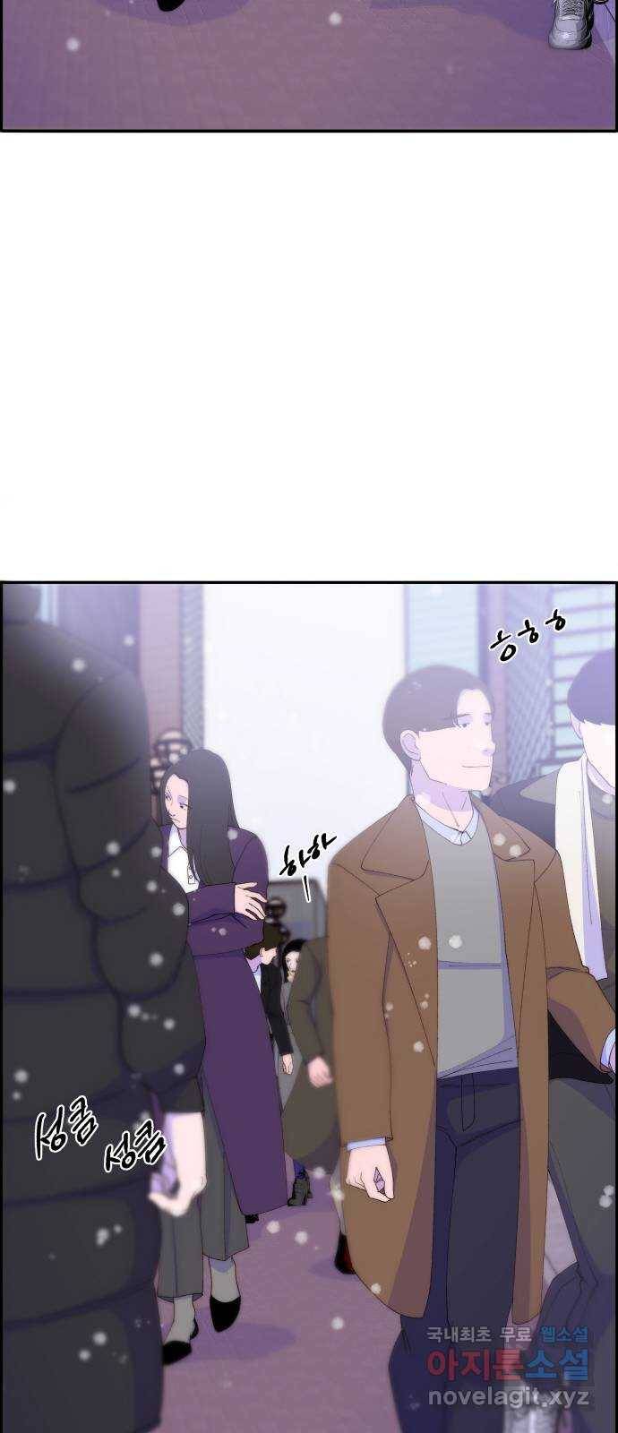 팔이피플 45화 - 개싸움의 결말 52