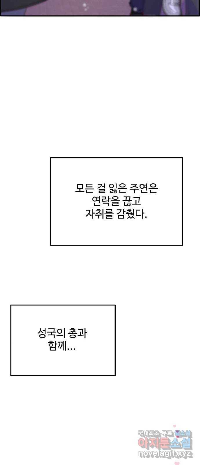 팔이피플 45화 - 개싸움의 결말 53