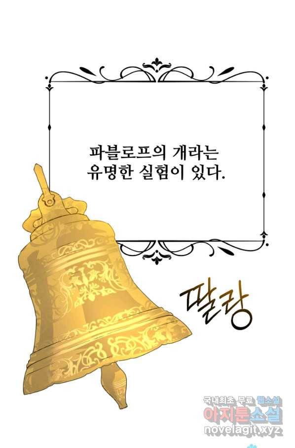 남편은 됐고, 돈이나 벌렵니다 22화 2