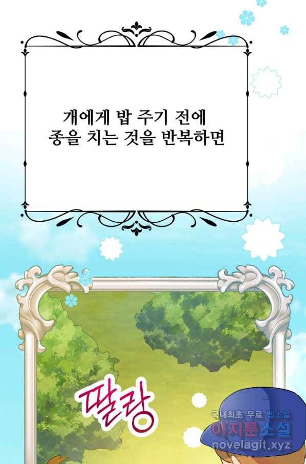 남편은 됐고, 돈이나 벌렵니다 22화 3