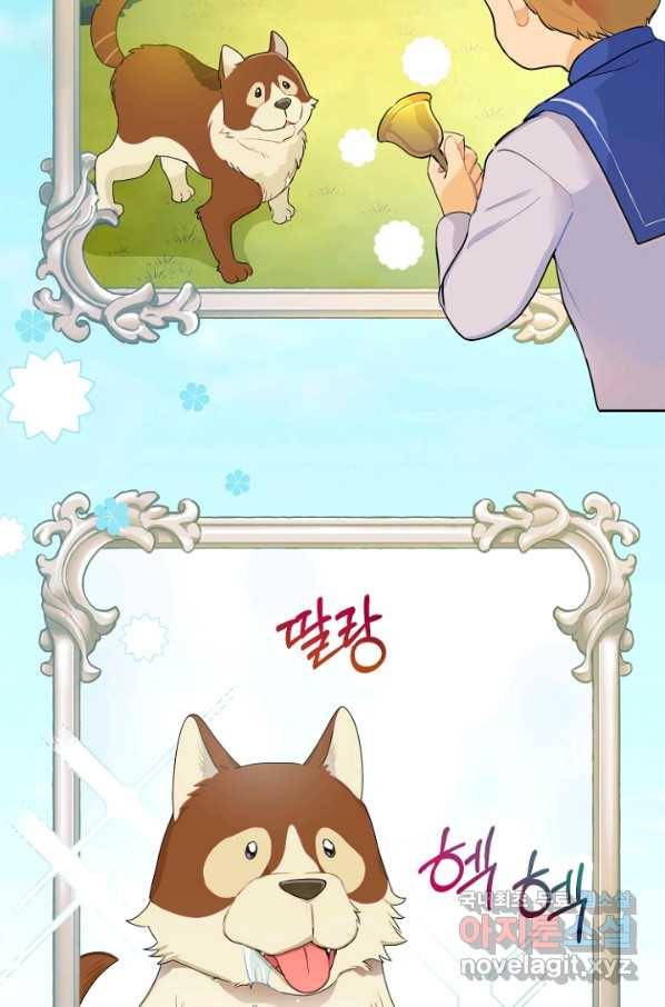 남편은 됐고, 돈이나 벌렵니다 22화 4