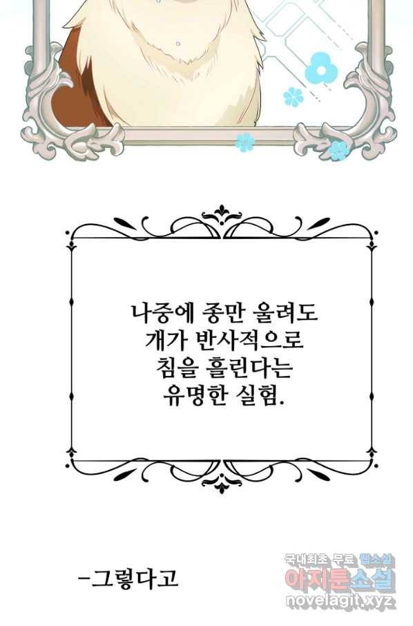 남편은 됐고, 돈이나 벌렵니다 22화 5