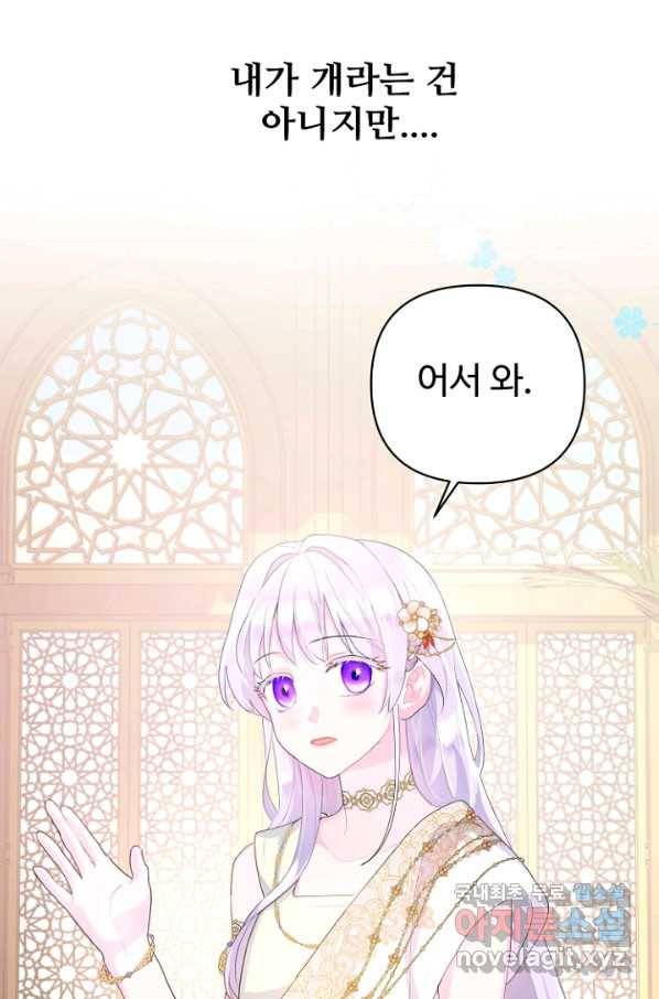 남편은 됐고, 돈이나 벌렵니다 22화 6