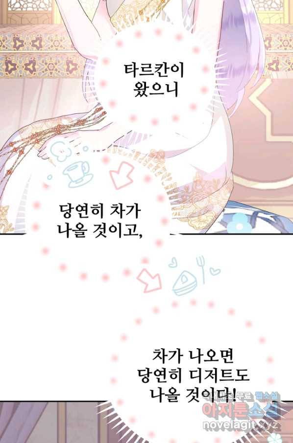 남편은 됐고, 돈이나 벌렵니다 22화 7