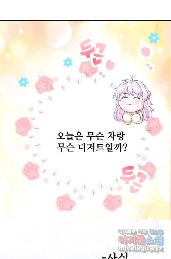 남편은 됐고, 돈이나 벌렵니다 22화 9