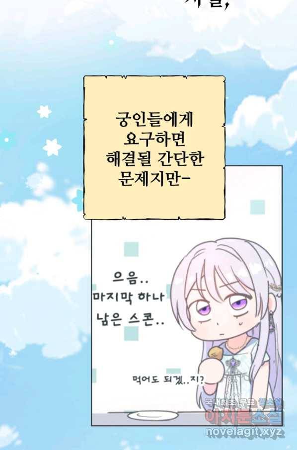 남편은 됐고, 돈이나 벌렵니다 22화 10