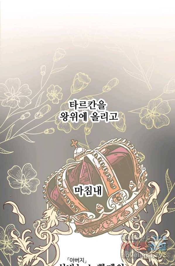 남편은 됐고, 돈이나 벌렵니다 22화 13